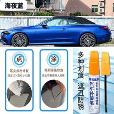 奔馳CLE汽車補漆筆 劃痕修復神器 點漆筆 描漆筆, 1個, 補漆筆+砂紙【收藏關注優先發貨),奔馳CLE-啞光石墨灰, 啞光石墨灰