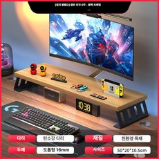 모니터 받침대 데스크탑 수납 선반 책상 정리 높이 조절형, 1개, 라이트월넛 50x20x10.5cm A