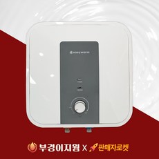 이지웜 소형 전기온수기 15L 스텐레스 화장실 세면대 싱크대 부엌 주방, 스텐 15리터 하향 / WSG-S15