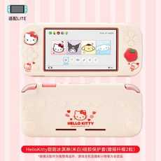 닌텐도스위치 라이트 실리콘 풀커버 케이스 키티 쿠로미 산리오, 헬로키티 화이트, 1개