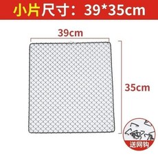 無品牌 麻將椅專用防裂鋼絲網 躺椅維修更換配件, 麻將椅專用鋼絲網小片1張送網鈎