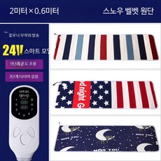차량용 전기담요 1인용 2인용 USB 온열 캠핑 무선 방수 안전 매트 65자, 24V 200x60cm 9단 타이머 0x0m, 1개