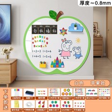 磁性塗鴉牆貼，兒童家用學習畫畫板，可擦寫，附多種磁性配件, 1個