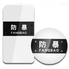 진압 투명 폴리카보네이트 사각 도구 보호 호신 방패 호신용 넥산 경찰 방, 1. 원 (3.0mm)