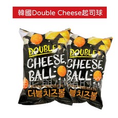 Double Cheese 起司球 雙倍起司 餅乾 零食, 1個, (包_黑)昊福起司風味球