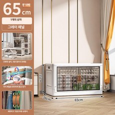 [하] 아기 유아동 접이식 폴딩 투명 슬라이딩 문짝 옷장 정리 대용량 이동식 모듈형 수납장, 65cm 그레이 [수납 박스 1개]