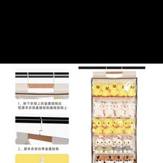 ［ 限時優惠 ］ 網紅毛線收納 毛絨玩具收納 密封防塵防潮 前面透明收納 門後掛袋 宿舍掛袋, 6層米色（掛鉤隨機）06, 1個