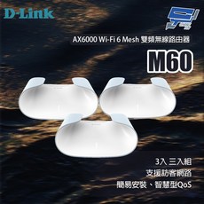D-LINK 友訊 M60 AX6000 Wi-Fi 6 Mesh 雙頻無線路由器 3入組, 1個