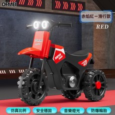 DFMEI 兒童三輪車腳踏車男女孩滑行摩托車1-6寶寶輕便玩具車小孩滑行車, 1個, 1cm, 赤焰紅滑行款:參考詳情