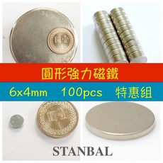 STANBAL 圓形強力磁鐵 6x4mm 100入 特惠組, 詳見包裝, 詳見包裝