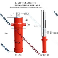 전동공구 농업용 액세서리 차량 개폐식 유압 실린더 도구 2 브 상단, 1개, 3단 86 350 1050 3t 플래이팅