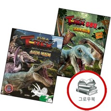 T-렉스 공룡왕 스티커 미니북 + 색칠북 (전2권) 세트 추천도서, 없음