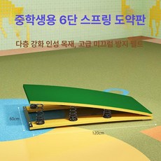 점프 상자 점프상자 체육 근력운동 기구 교구 훈련 근력, 등학생 6단 스프링 그린
