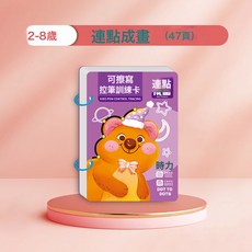 DIU 控筆訓練本兒童早教入門基礎練字幼兒園可擦寫紙趣味寶寶練習卡片, 1個, 連點成畫【47頁可畫】:如圖