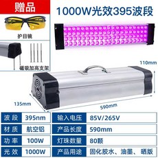 UV 조사기 LED 경화 램프 레진 아트 휴대용 건조기, 상세페이지 참고, 1000W 본품 (395NM) 220V
