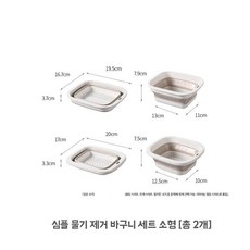 이중 접이식 야채 바구니 캠핑용 세척 과일 배수 바구니 세척 세척 세트 주방 바구니 야외, 소형 1세트 ⭐ 야채 세척 바구니 및 물기 제거 세트