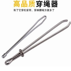 金屬褲腰穿帶器 穿線器 可調式 鬆緊帶穿帶器 穿繩器 穿帶器 手工DIY 一組二個, 1個