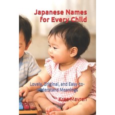 (영문도서)Japanese Names for Every Child: Lovely Original and Easy-to-Understand Meanings Paperback, Independently Published, English, 9798244174328