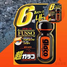 일보상점 앞유리 발수코팅제