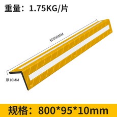 기둥보호대 색상별 각대 반사판 차량 보호 코너 가드, 1.75KG 노란색 합성 코너 프로텍터