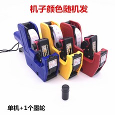 皇冠 MX-5500 手動打價機 標籤打印機, 1個, 單機1台+1個墨輪,套餐一