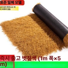 야자수지붕 인조볏짚 초가지붕 카페 처마 야자수, 내노화 표준 밀집 짚색 옐로우 1m 5m