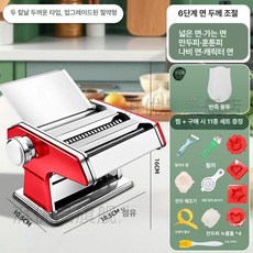 디얼픽 면만드는기계 파스타 칼국수 자동 만두피, 차이나레드 2날 두꺼운형 반죽봉투 12종, 기본 색상
