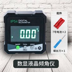 傾角儀 數顯傾角儀 量角器 傾角盒 水平尺 坡度儀 水平儀 角度尺量角儀 水平儀, 1個, 簡綠三鍵背光傾角儀（精度0.3°）