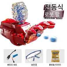강철 로봇팔 물총발사 장난감 배터리 충전식 착용형 어린이 소년 놀이용, 리튬 배터리 3세트, 1개, 전기 로봇팔 워터베이비 6만+고글