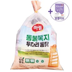 코스트코 하림 통닭 두마리 2.7KG 동물복지 [아이스박스] + 더메이런알콜티슈, 1개