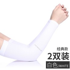 男女款冰絲防曬袖套 加長套指設計, 白色2雙,平口款, 1個