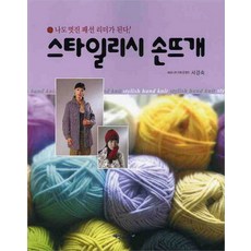 時尚手編, 藝神, 徐敬淑 著