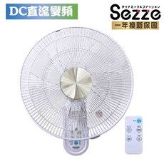 Sezze西哲日本DC直流變頻壁掛扇 7枚羽根靜音壁扇 42cm壁掛電風扇 換新保固, Sezze《DC直流變頻》省電節能壁掛扇, Sezze《DC直流變頻》省電節能壁掛扇