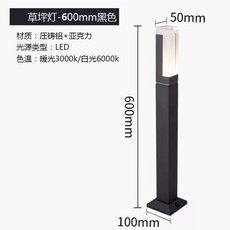 볼라드등 야외 조경 펜션 LED A형 잔디등 잔디 정원등 방수, E. 전기 아크릴 60cm