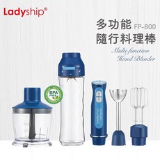 貴夫人 FP-800 多功能隨行料理棒 攪拌棒 果汁機 切碎 打泥 附冷凍棒&3件式餐具, 1個