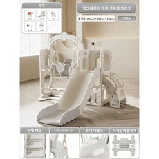 가정용 정글짐 놀이터 슬라이딩 미끄럼틀 풀세트, 4. 치즈 화이트 삼합일+볼프레임+망원경, 1개