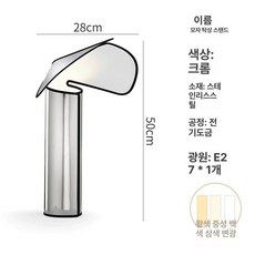 플로어 램프 북유럽풍 조명 실내 데스크 카페 수입, 테이블 램프 크롬