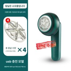 이오 일본보풀제거기 보풀제거기 무선보풀제거기, 기본 제모기 종류, 그린 3개 예비 칼날 포함, 기본 색상