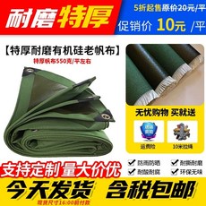 화물차 방수 갑바 천막 녹색 트럭 덮개 타포린 두꺼운 천막 3x3m 3미터 갑빠, AH. 10x15m, C. 20년 특두꺼운 캔버스