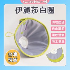 寵物頭套 伊麗莎白圈 防咬防舔圈 貓狗頭套 可調節 絕育頭套 軟圈 圍脖 防水 羞恥圈 頸圈, 粉色 升級反光邊 ,S單排扣 適合體重1-3kg, 1個