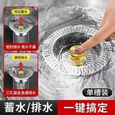 廚房水槽彈跳芯下水器 防臭 304不鏽鋼, 1個, 金色,新款【不銹鋼主體】