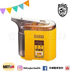 典億 SY-333 多功能美膚機 噴霧 美容儀器 台灣製造