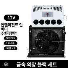 트럭 무시동 에어컨 냉동 대형 전기 캠핑카 주차 일체형, 블랙 C