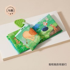 嫚熙布書嬰幼兒手撕書，寶寶早教益智啟蒙，撕不爛可啃咬玩具書，臺灣出貨, 我的鄰居們(動物合集)