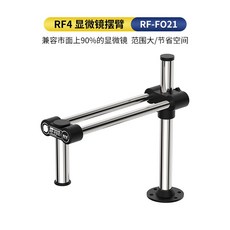 현미경 스윙 암 작업 브라켓 공업 거치대 지지대, 1개, C. 더블 스윙 암 32mm