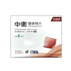 CSD中衛 優碘棉片 100片, 1個, 100個裝