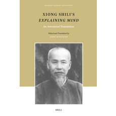 (英文圖書)Xiong Shili's Explaining Mind: An Annotated Translation 精裝版, Brill, 英文