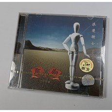 唐朝樂隊《浪漫騎士》2008專輯 CD+歌詞本 全新未拆封, 如圖所示