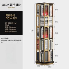 원목 360도 회전 이동식 코너 거실 북타워 책장, 1단, 5단 블랙월넛