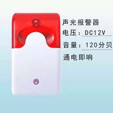 전화벨 소리 증폭기 음량 작업장 벨소리 알림 유선 12V, 103 음성 조명 경호음 12V